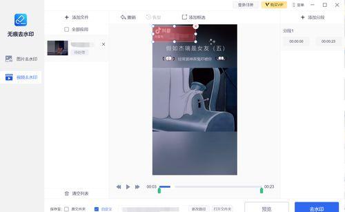 短视频如何去除水印,轻松实现无痕播放